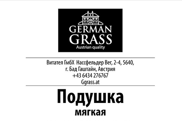 Наклейки German Grass